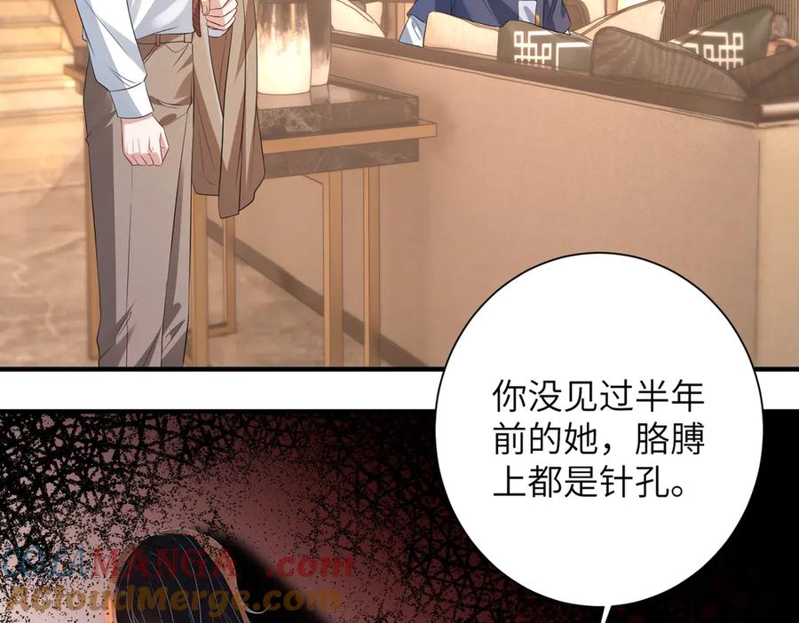 第135话舆论反转-真千金她是全能大佬-卿浅（原著）+虎岫工作室（第28张）