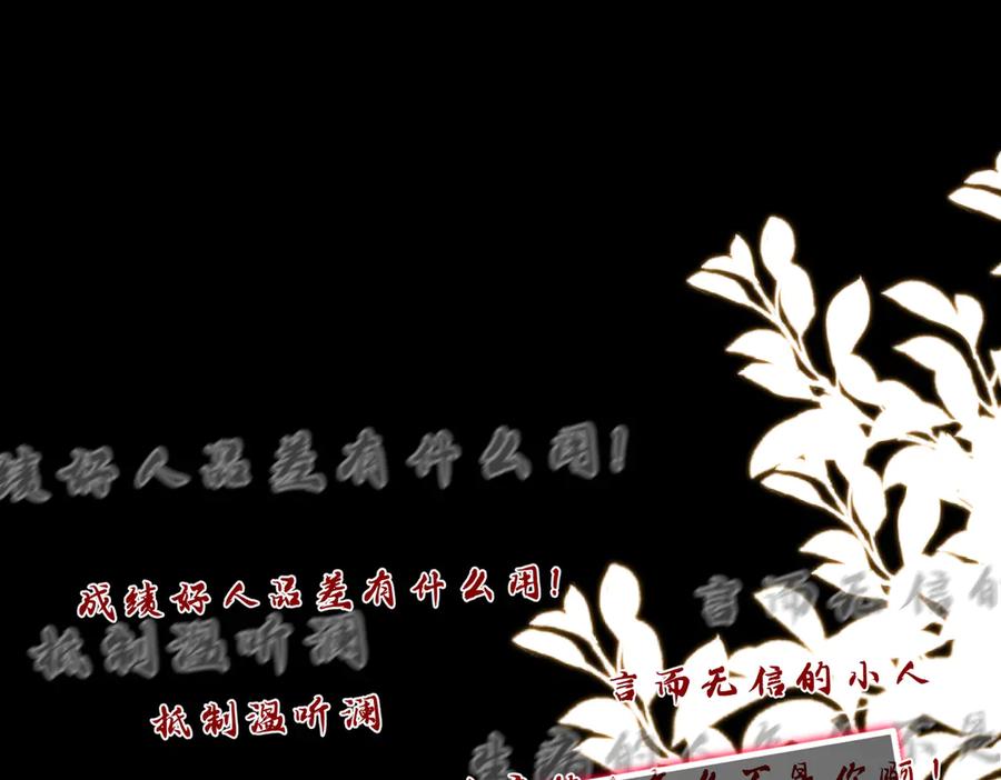 第135话舆论反转-真千金她是全能大佬-卿浅（原著）+虎岫工作室（第5张）