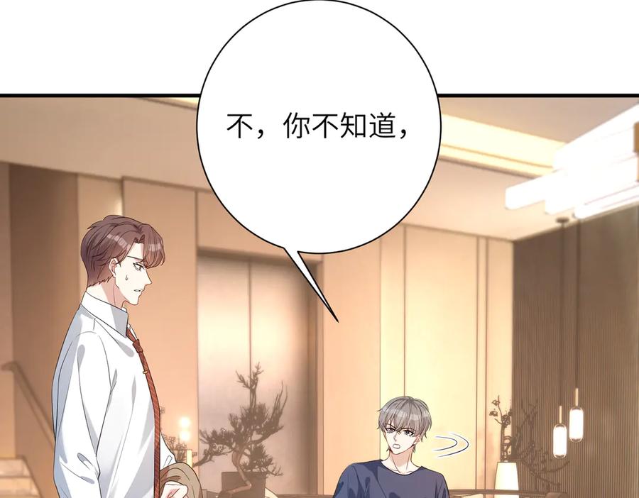 第135话舆论反转-真千金她是全能大佬-卿浅（原著）+虎岫工作室（第27张）