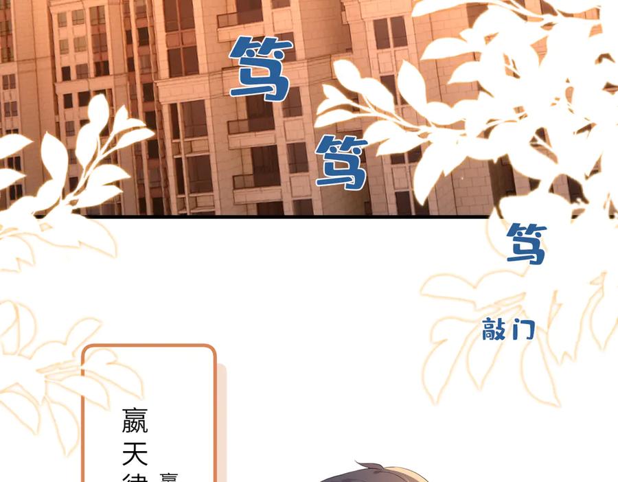 第135话舆论反转-真千金她是全能大佬-卿浅（原著）+虎岫工作室（第9张）