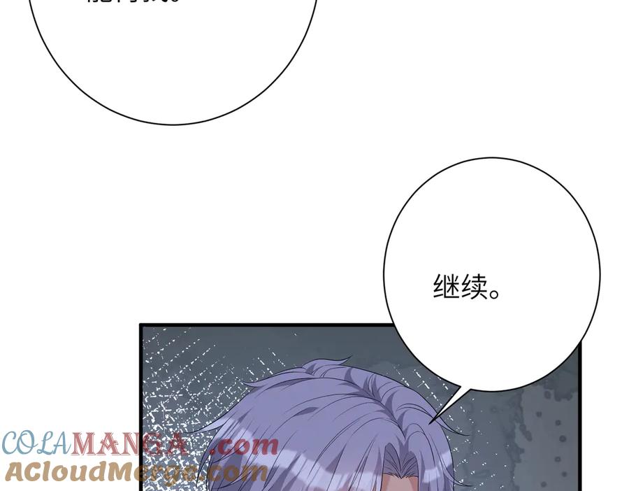 第138话成交价，一万-真千金她是全能大佬-卿浅（原著）+虎岫工作室（第43张）