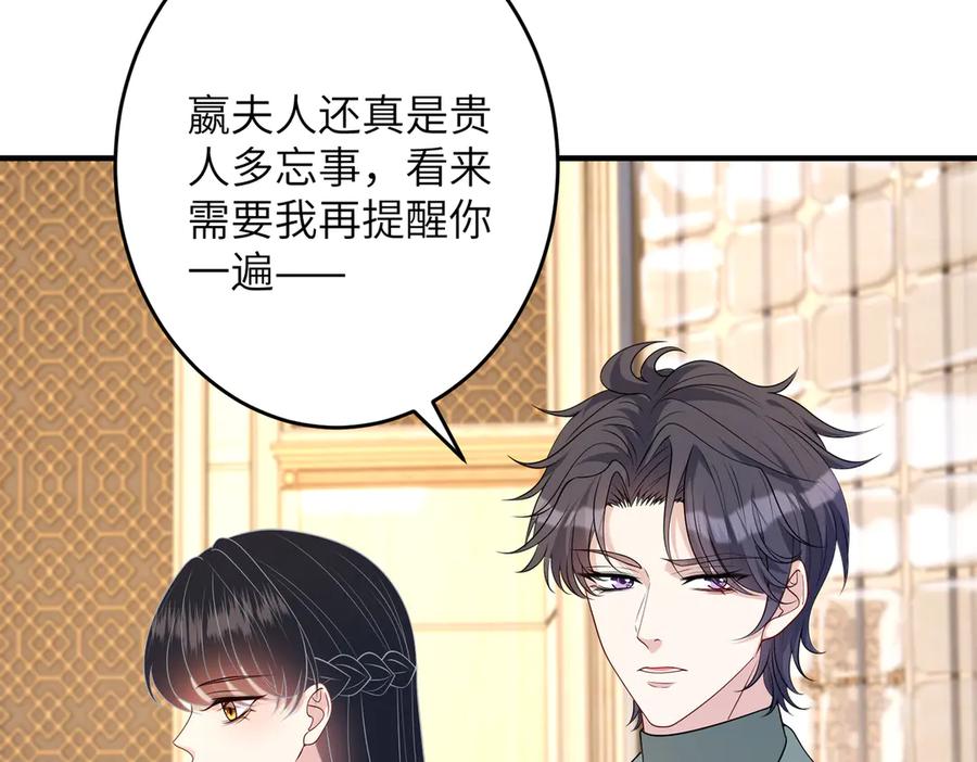 第138话成交价，一万-真千金她是全能大佬-卿浅（原著）+虎岫工作室（第18张）