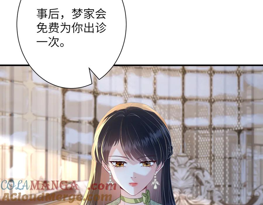 第138话成交价，一万-真千金她是全能大佬-卿浅（原著）+虎岫工作室（第10张）