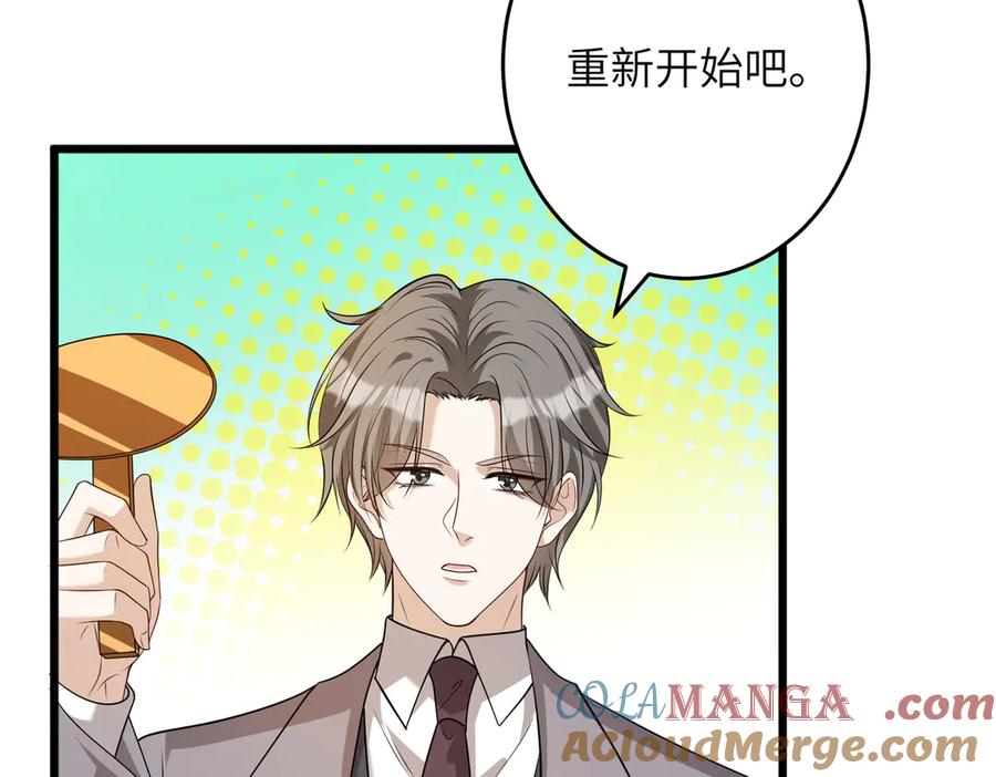 第138话成交价，一万-真千金她是全能大佬-卿浅（原著）+虎岫工作室（第25张）