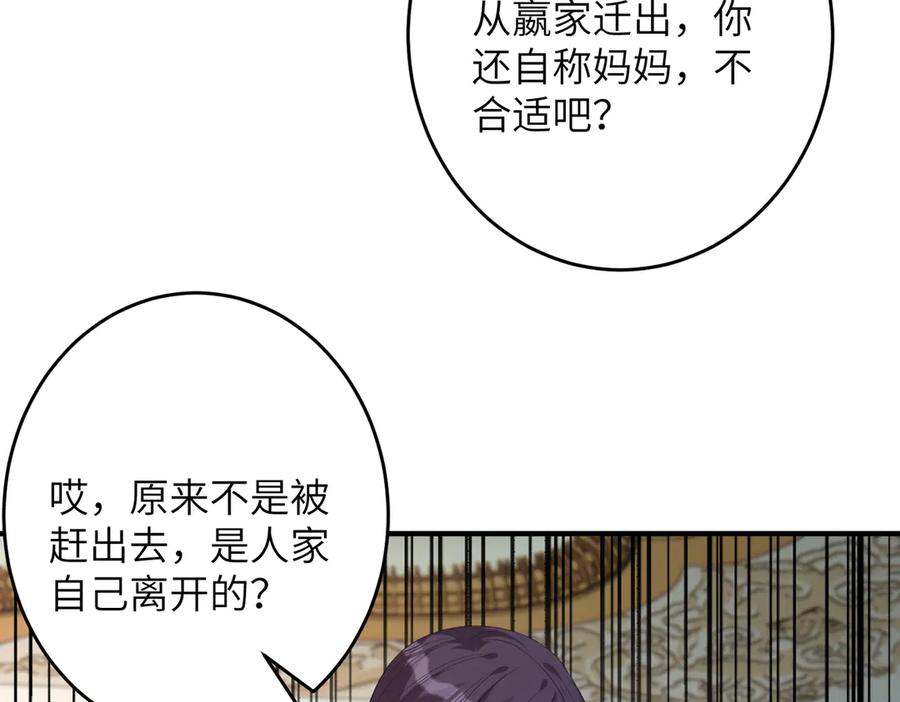 第138话成交价，一万-真千金她是全能大佬-卿浅（原著）+虎岫工作室（第20张）