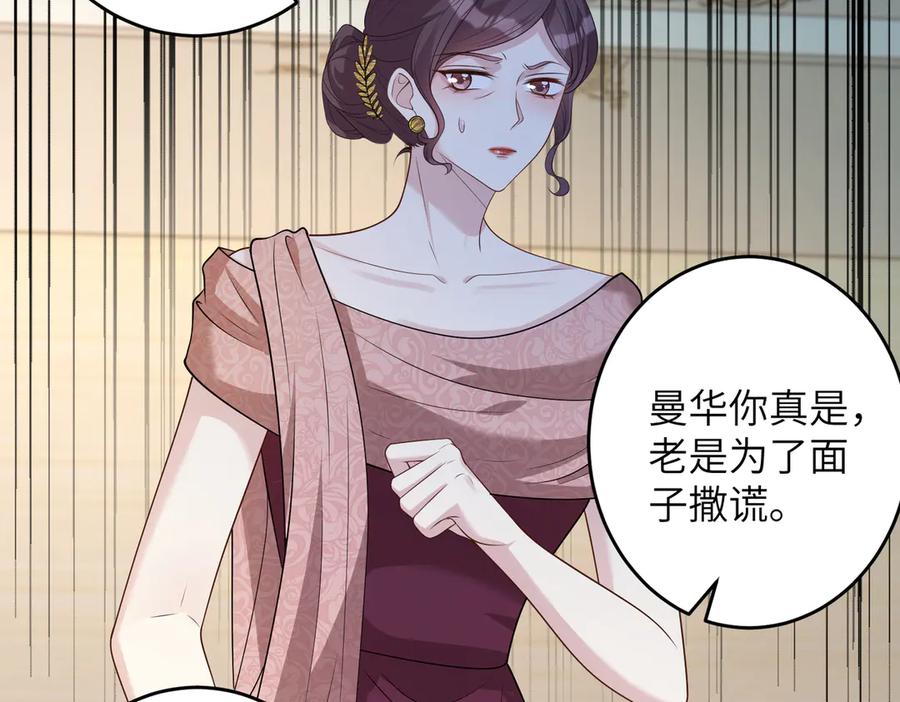 第138话成交价，一万-真千金她是全能大佬-卿浅（原著）+虎岫工作室（第21张）