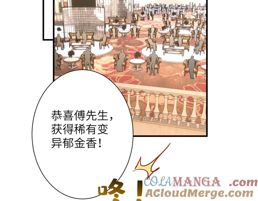 第138话成交价，一万-真千金她是全能大佬-卿浅（原著）+虎岫工作室（第49张）
