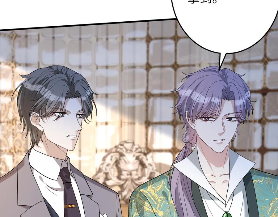 第138话成交价，一万-真千金她是全能大佬-卿浅（原著）+虎岫工作室（第23张）
