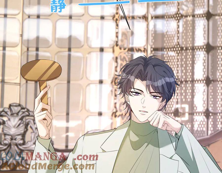 第138话成交价，一万-真千金她是全能大佬-卿浅（原著）+虎岫工作室（第31张）