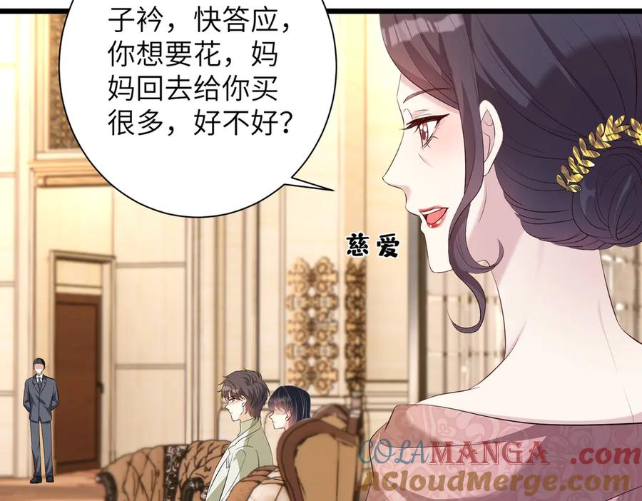 第138话成交价，一万-真千金她是全能大佬-卿浅（原著）+虎岫工作室（第16张）