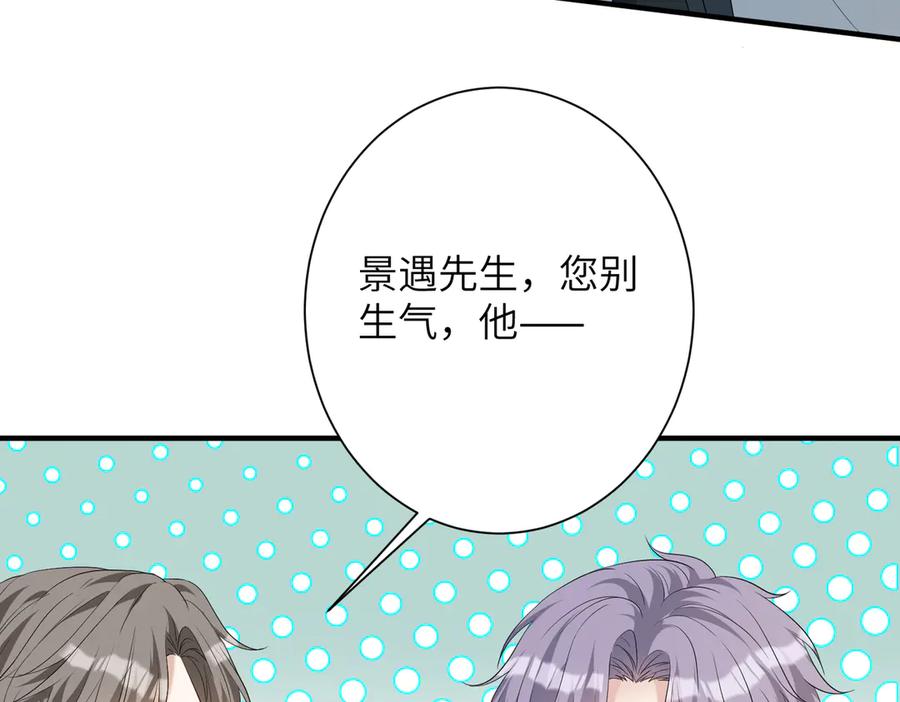 第138话成交价，一万-真千金她是全能大佬-卿浅（原著）+虎岫工作室（第39张）