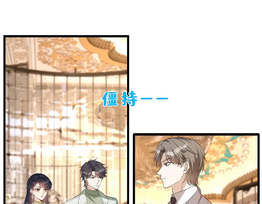 第138话成交价，一万-真千金她是全能大佬-卿浅（原著）+虎岫工作室（第5张）