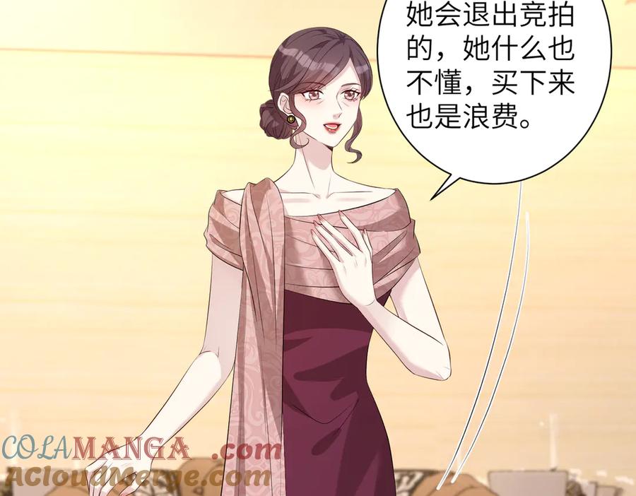 第138话成交价，一万-真千金她是全能大佬-卿浅（原著）+虎岫工作室（第13张）
