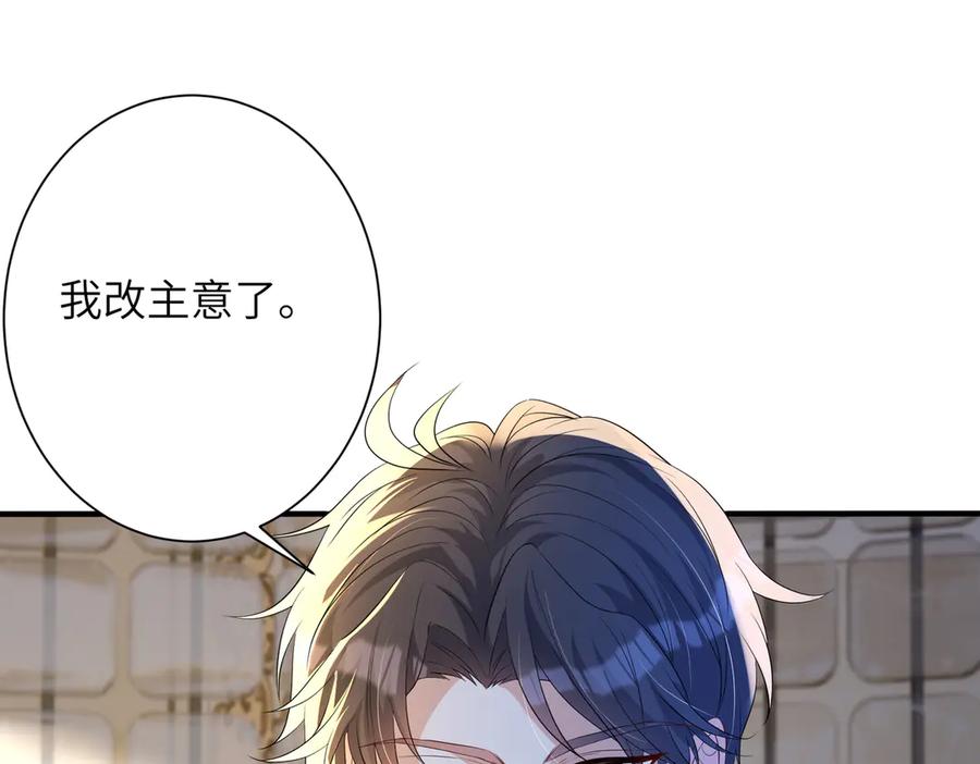 第138话成交价，一万-真千金她是全能大佬-卿浅（原著）+虎岫工作室（第45张）