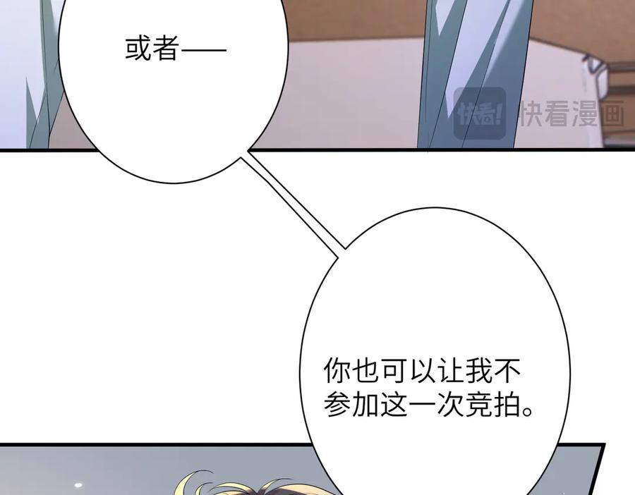 第138话成交价，一万-真千金她是全能大佬-卿浅（原著）+虎岫工作室（第33张）