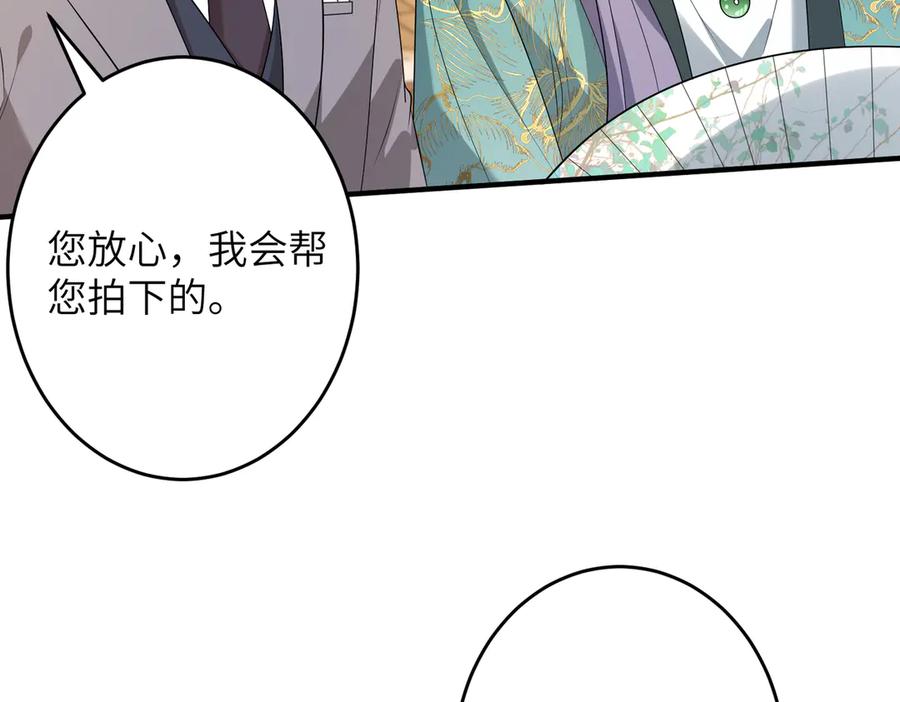 第138话成交价，一万-真千金她是全能大佬-卿浅（原著）+虎岫工作室（第24张）
