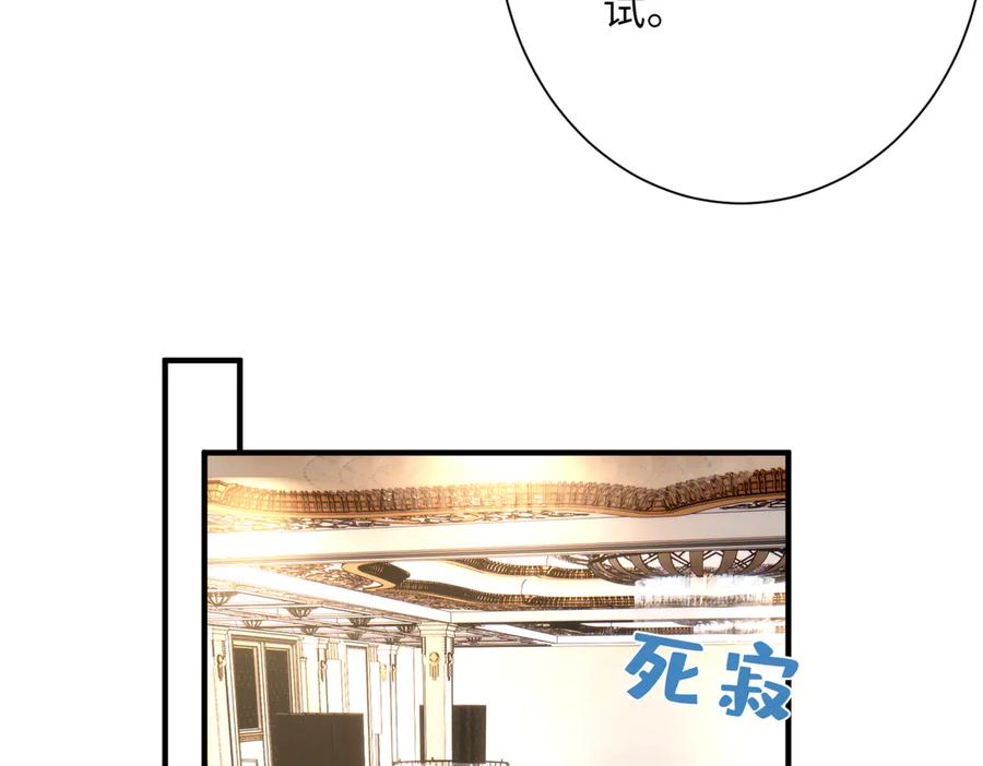 第138话成交价，一万-真千金她是全能大佬-卿浅（原著）+虎岫工作室（第48张）