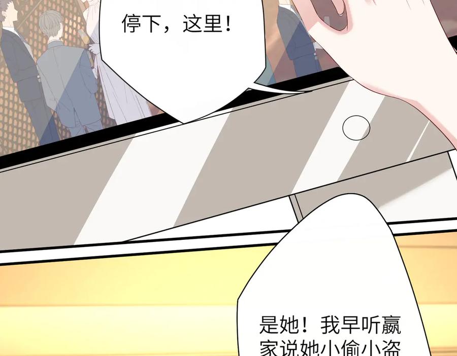 第139话那你报警吧-真千金她是全能大佬-卿浅（原著）+虎岫工作室（第11张）