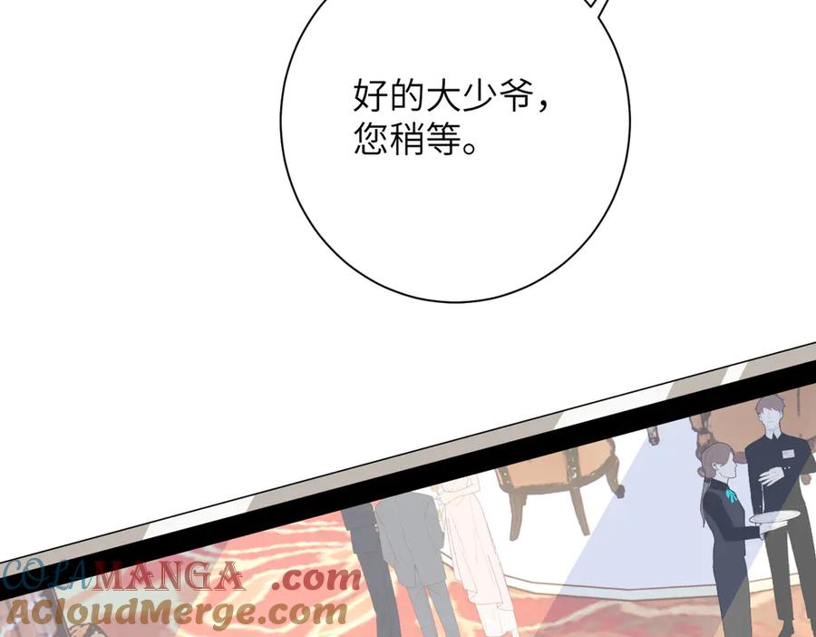 第139话那你报警吧-真千金她是全能大佬-卿浅（原著）+虎岫工作室（第9张）
