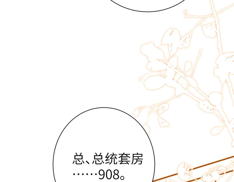第139话那你报警吧-真千金她是全能大佬-卿浅（原著）+虎岫工作室（第20张）