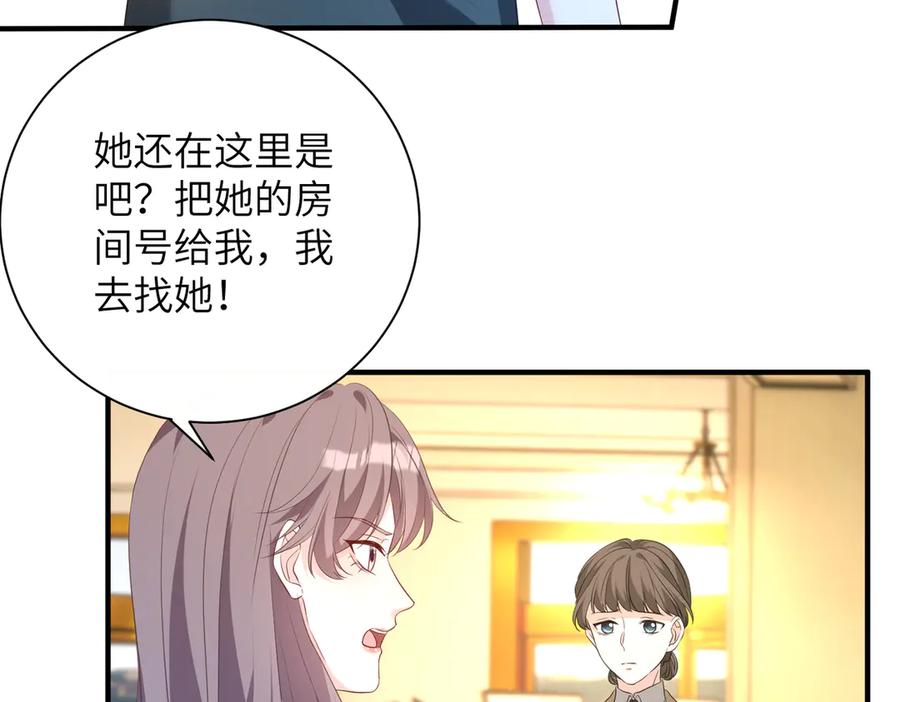 第139话那你报警吧-真千金她是全能大佬-卿浅（原著）+虎岫工作室（第16张）