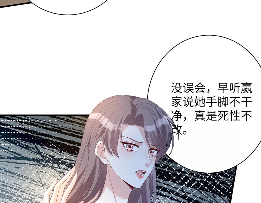 第139话那你报警吧-真千金她是全能大佬-卿浅（原著）+虎岫工作室（第14张）