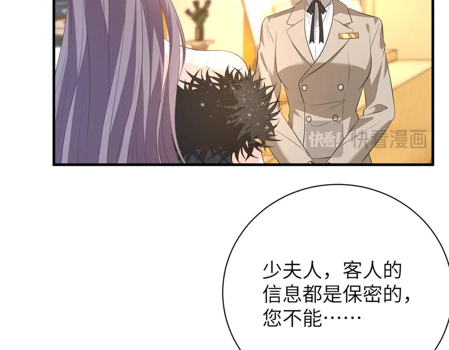 第139话那你报警吧-真千金她是全能大佬-卿浅（原著）+虎岫工作室（第17张）