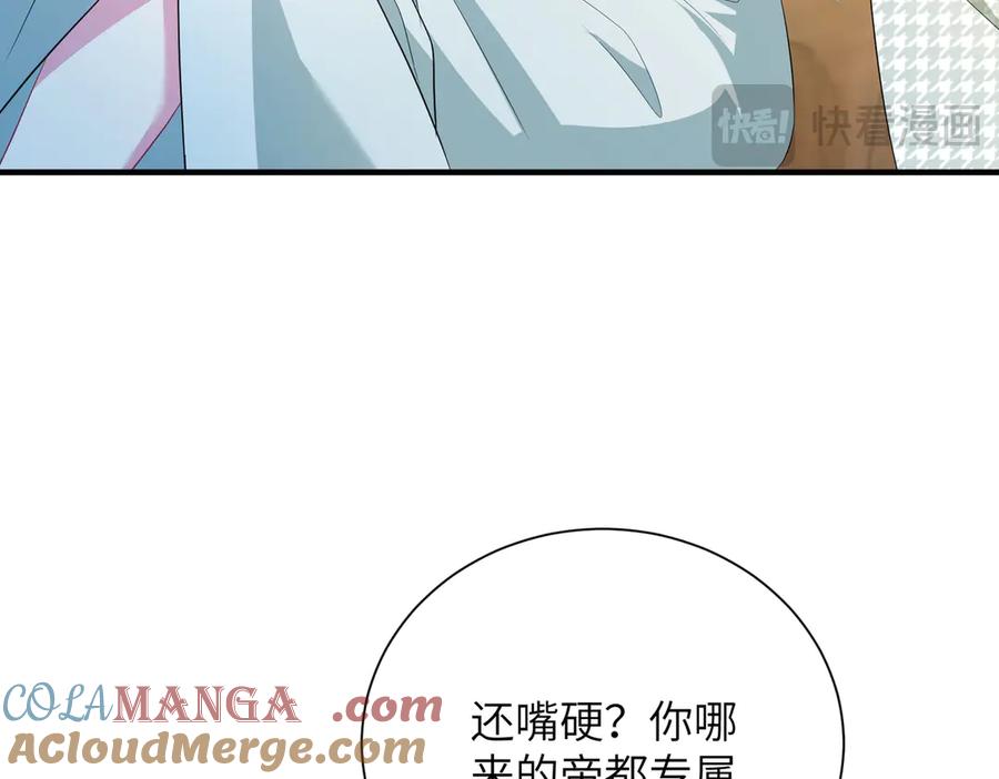 第140话都被狐狸精迷惑了-真千金她是全能大佬-卿浅（原著）+虎岫工作室（第13张）