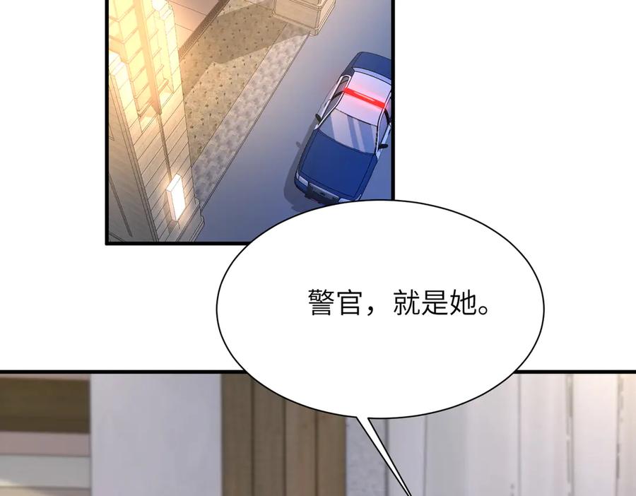 第140话都被狐狸精迷惑了-真千金她是全能大佬-卿浅（原著）+虎岫工作室（第6张）