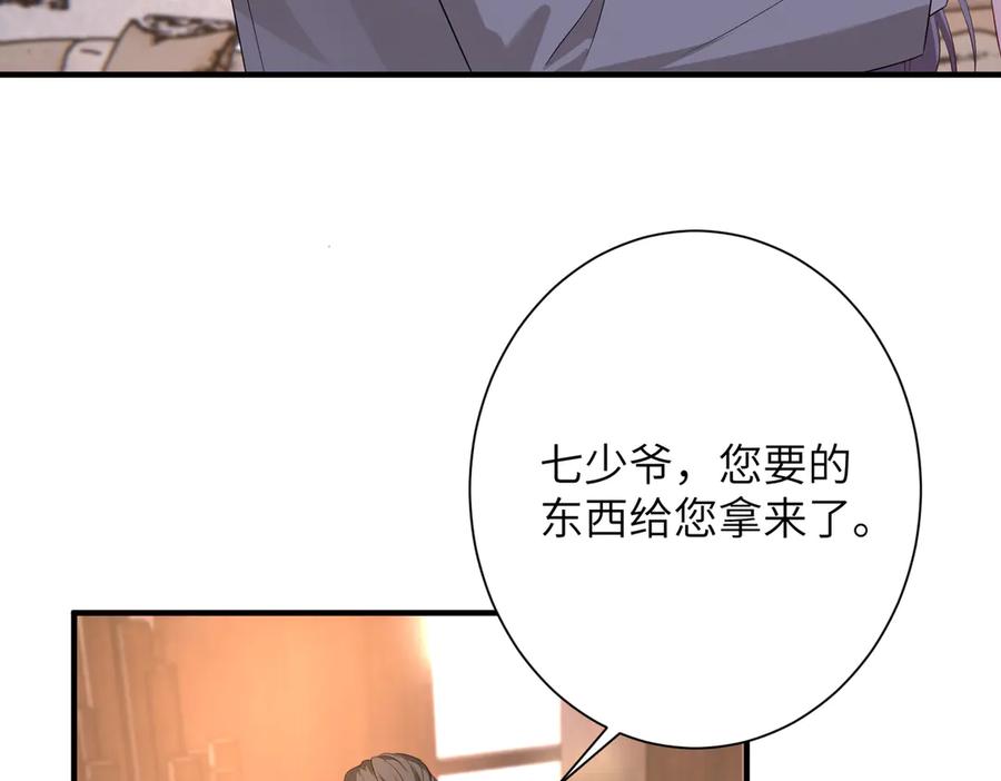 第140话都被狐狸精迷惑了-真千金她是全能大佬-卿浅（原著）+虎岫工作室（第56张）