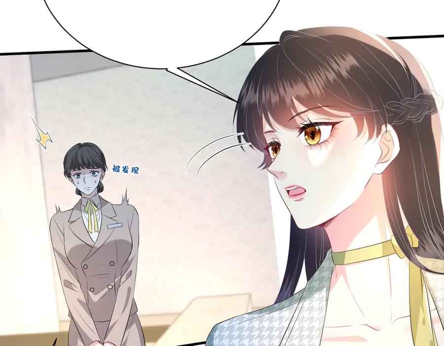 第140话都被狐狸精迷惑了-真千金她是全能大佬-卿浅（原著）+虎岫工作室（第21张）