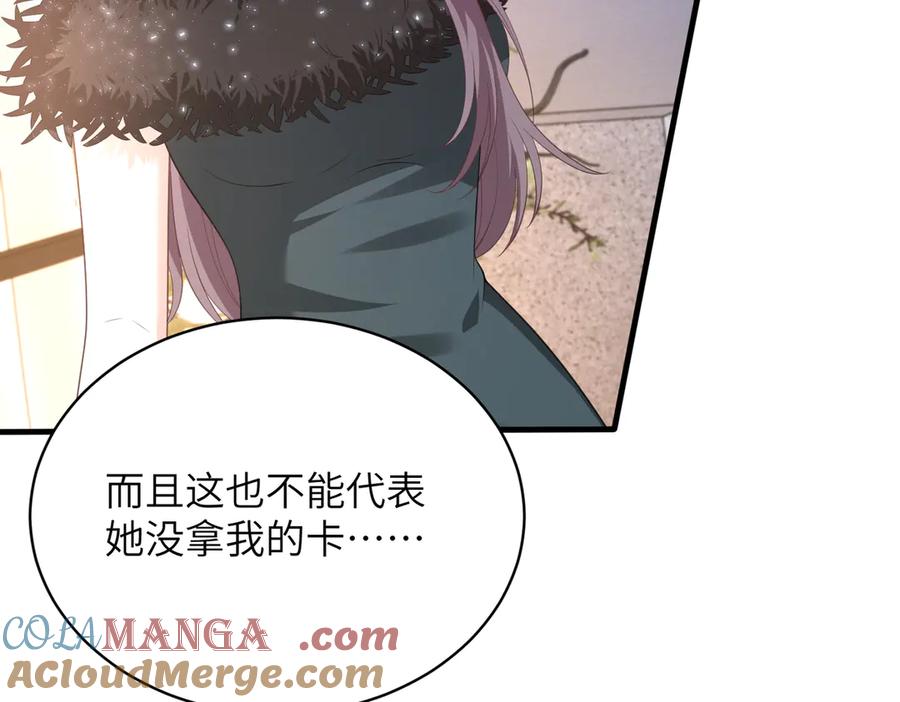第140话都被狐狸精迷惑了-真千金她是全能大佬-卿浅（原著）+虎岫工作室（第40张）