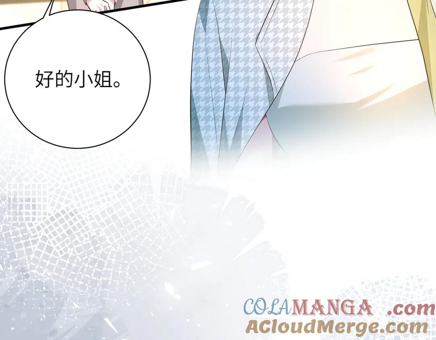 第140话都被狐狸精迷惑了-真千金她是全能大佬-卿浅（原著）+虎岫工作室（第22张）