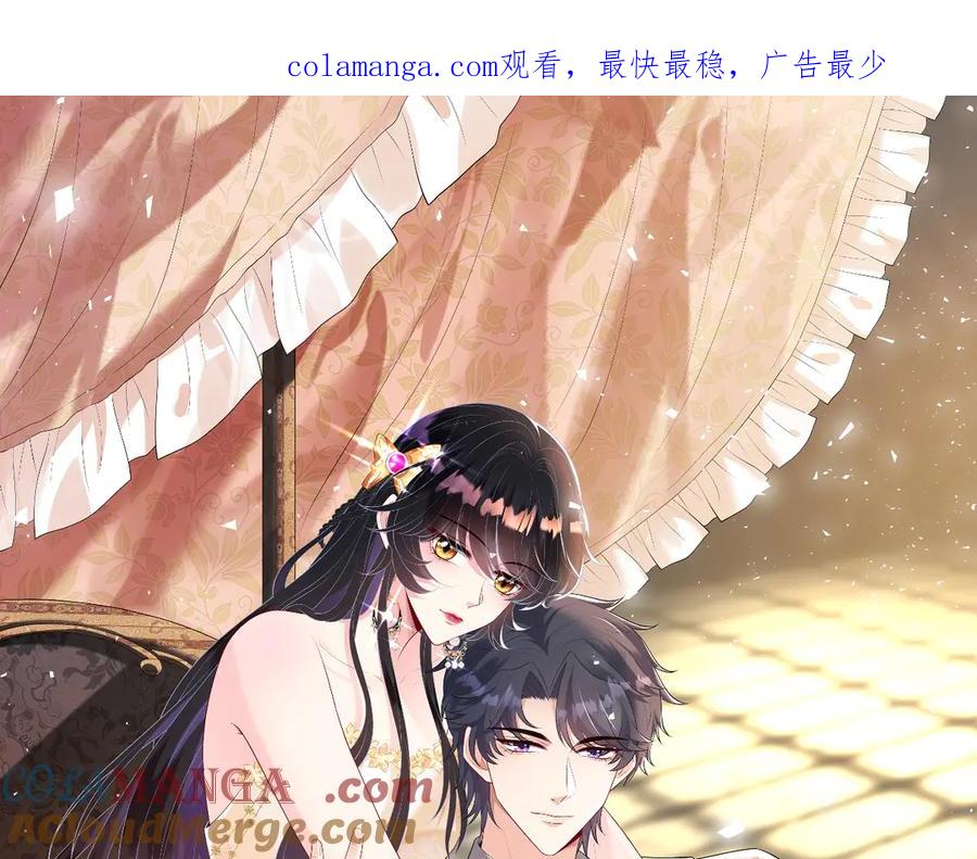 第140话都被狐狸精迷惑了-真千金她是全能大佬-卿浅（原著）+虎岫工作室（第1张）