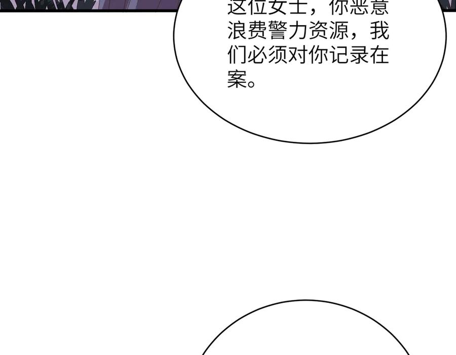 第140话都被狐狸精迷惑了-真千金她是全能大佬-卿浅（原著）+虎岫工作室（第38张）