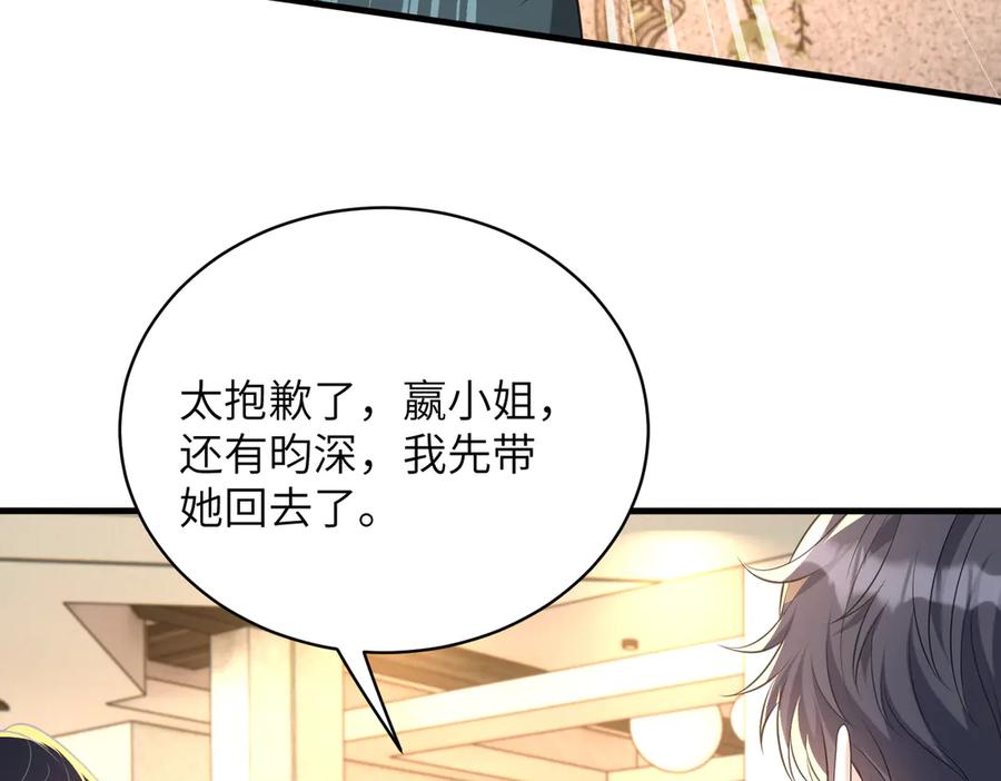 第140话都被狐狸精迷惑了-真千金她是全能大佬-卿浅（原著）+虎岫工作室（第48张）