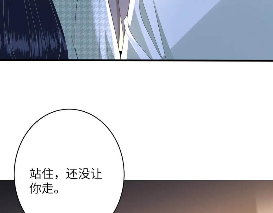 第140话都被狐狸精迷惑了-真千金她是全能大佬-卿浅（原著）+虎岫工作室（第50张）