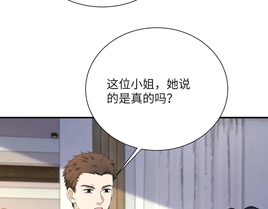 第140话都被狐狸精迷惑了-真千金她是全能大佬-卿浅（原著）+虎岫工作室（第9张）