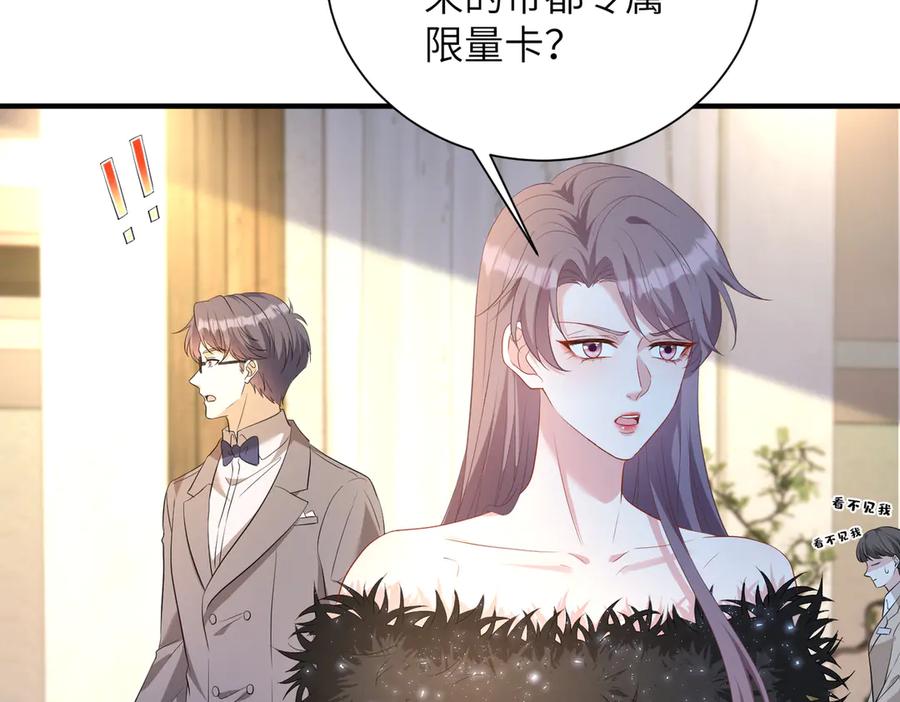 第140话都被狐狸精迷惑了-真千金她是全能大佬-卿浅（原著）+虎岫工作室（第14张）