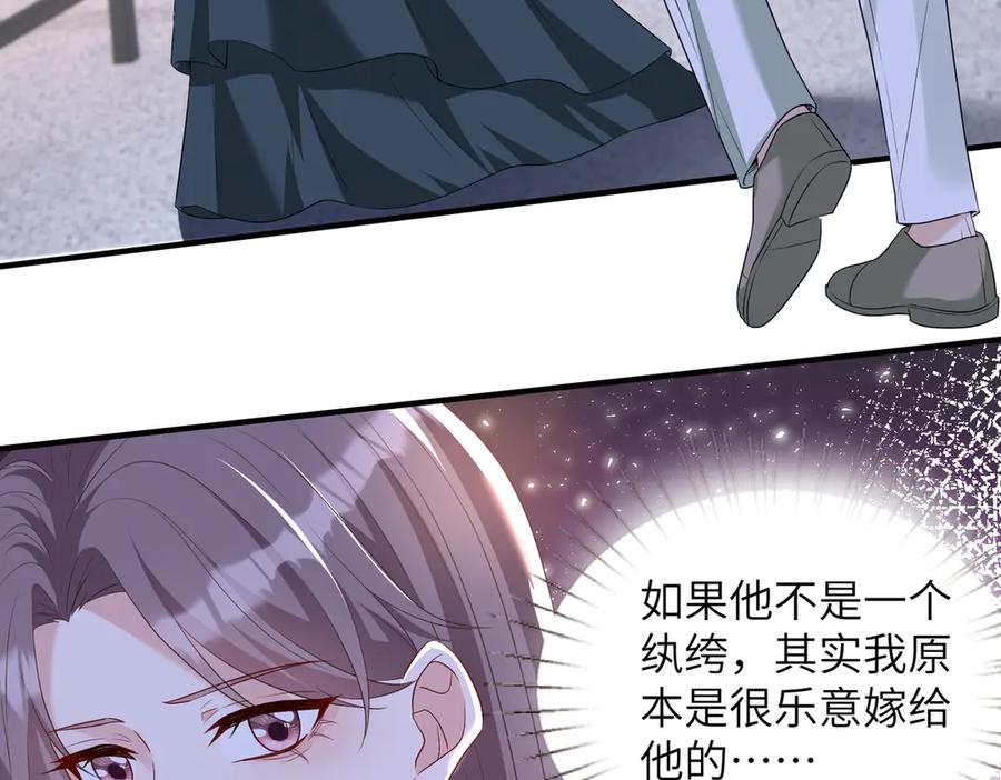 第140话都被狐狸精迷惑了-真千金她是全能大佬-卿浅（原著）+虎岫工作室（第62张）