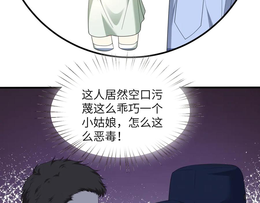 第140话都被狐狸精迷惑了-真千金她是全能大佬-卿浅（原著）+虎岫工作室（第35张）