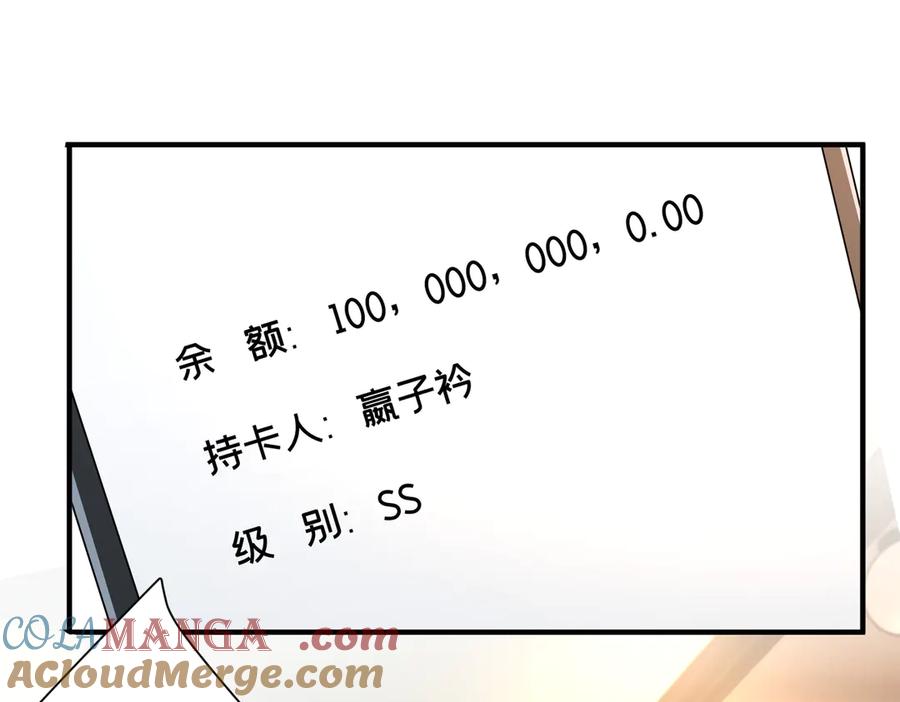 第140话都被狐狸精迷惑了-真千金她是全能大佬-卿浅（原著）+虎岫工作室（第28张）