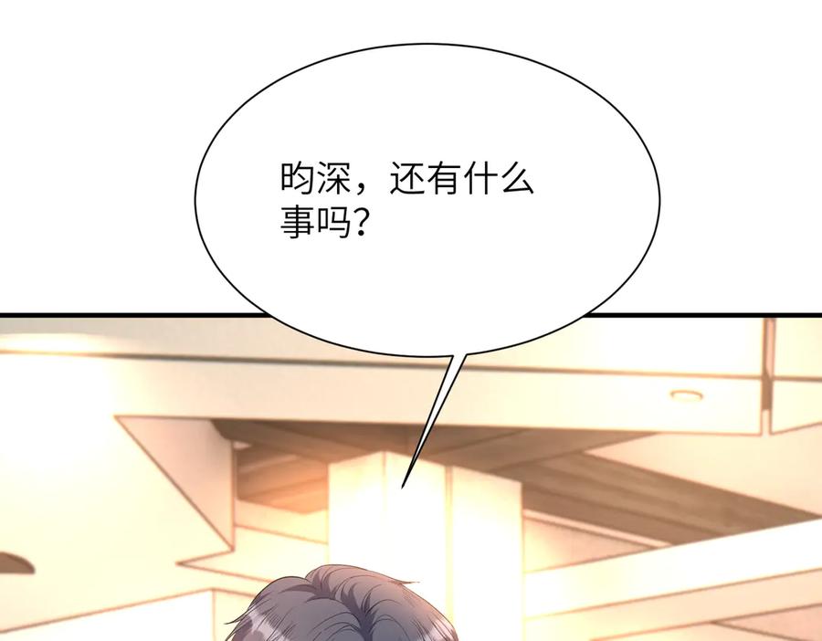 第140话都被狐狸精迷惑了-真千金她是全能大佬-卿浅（原著）+虎岫工作室（第54张）