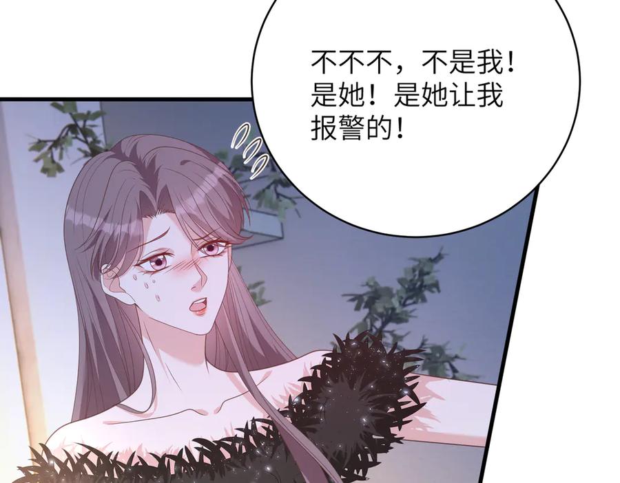 第140话都被狐狸精迷惑了-真千金她是全能大佬-卿浅（原著）+虎岫工作室（第39张）