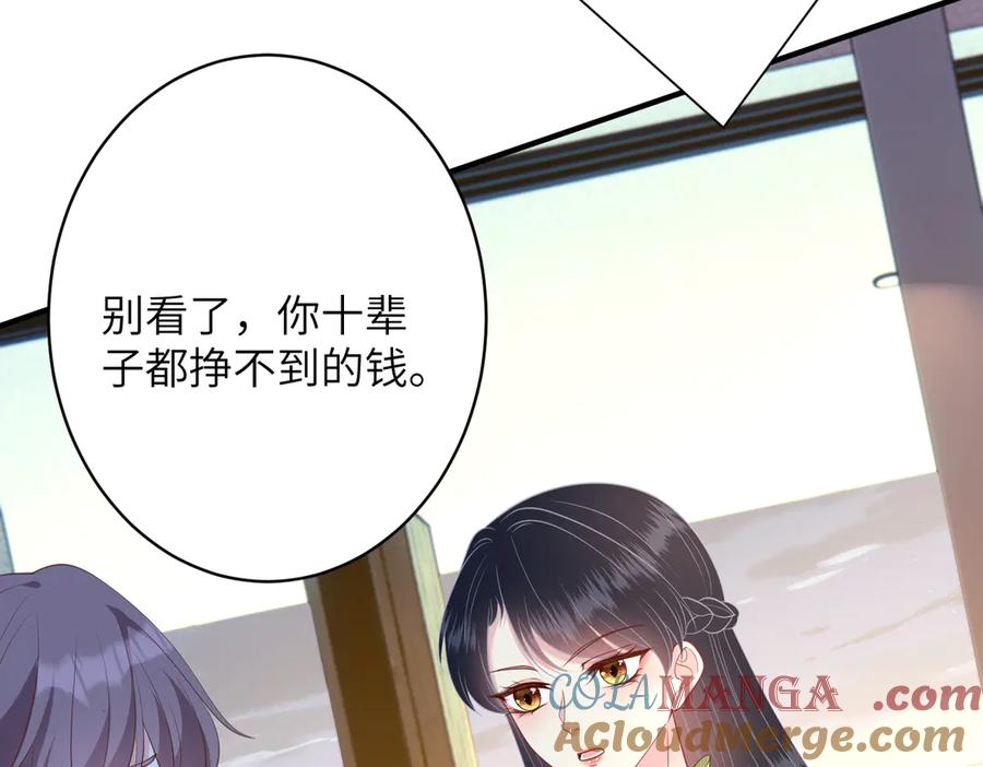 第140话都被狐狸精迷惑了-真千金她是全能大佬-卿浅（原著）+虎岫工作室（第31张）