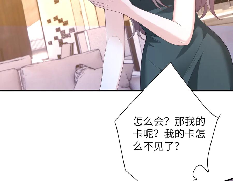 第140话都被狐狸精迷惑了-真千金她是全能大佬-卿浅（原著）+虎岫工作室（第30张）