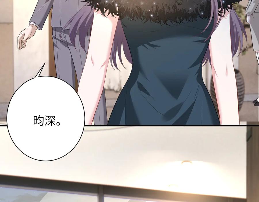 第140话都被狐狸精迷惑了-真千金她是全能大佬-卿浅（原著）+虎岫工作室（第15张）