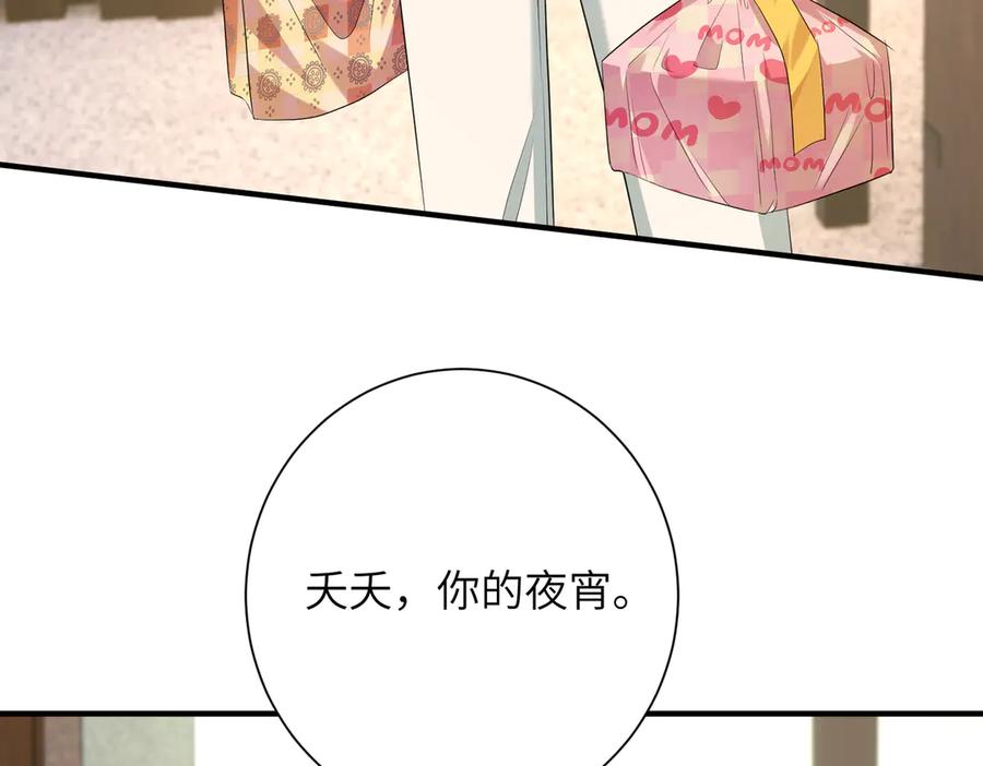 第140话都被狐狸精迷惑了-真千金她是全能大佬-卿浅（原著）+虎岫工作室（第18张）