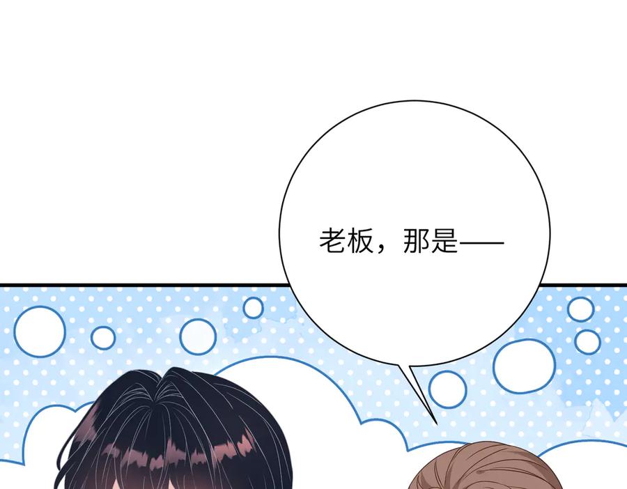 第141话打人专打脸-真千金她是全能大佬-卿浅（原著）+虎岫工作室（第14张）
