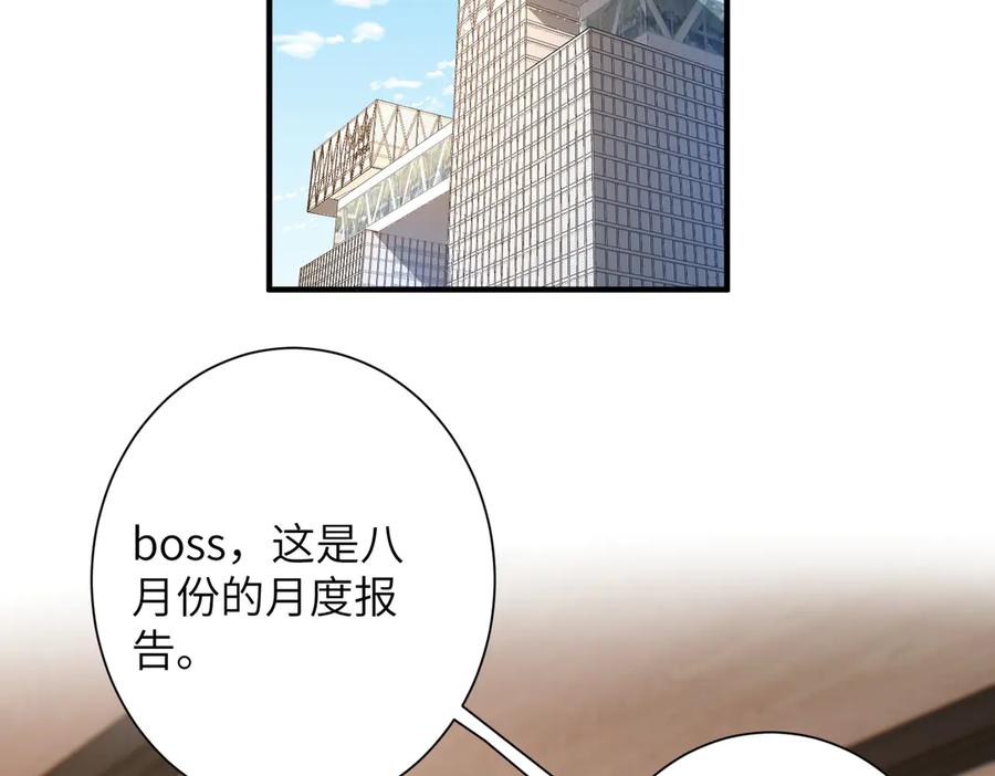 第141话打人专打脸-真千金她是全能大佬-卿浅（原著）+虎岫工作室（第6张）